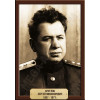 Портрет Круглов С. Н. ПТ-409