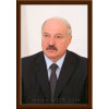 Портрет Лукашенко А.Г. ПТ-93-1
