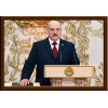 Портрет Лукашенко А.Г. ПТ-93-4