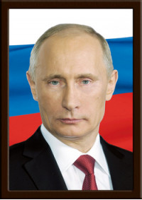 Портрет Путин В.В. ПТ-1