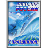 Лайтбокс на День ВВС ЛБ-5