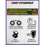Баннер-плакат военный, агитационный с цитатой М.И. Кутузова 