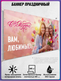 Баннер в концепции 2026 года на 8 марта