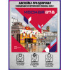 Наклейка «Москва» концепция 2025