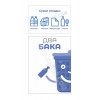 Комплект наклеек на урну «Сухие отходы»