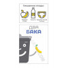 Комплект наклеек на урну «Смешанные отходы»