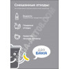 Наклейка на мусорную корзину «Смешанные отходы»