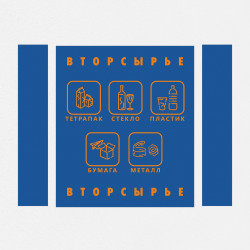 Комплект наклеек на бак «Вторсырьё» НК-3