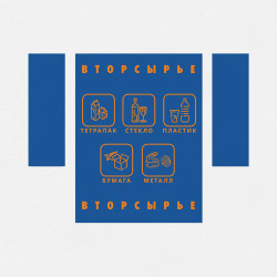 Комплект наклеек на бак «Вторсырьё» НК-5