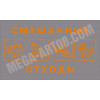 Наклейка на спецтехнику «Смешанные отходы» НК-33