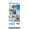 Ролл ап на выборы мэра Москвы РА-2